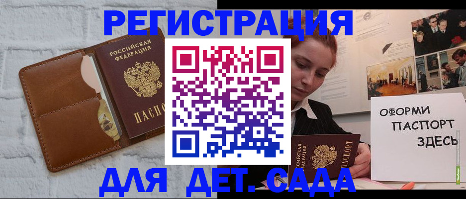 прописка от собственника в Ростове-на-Дону