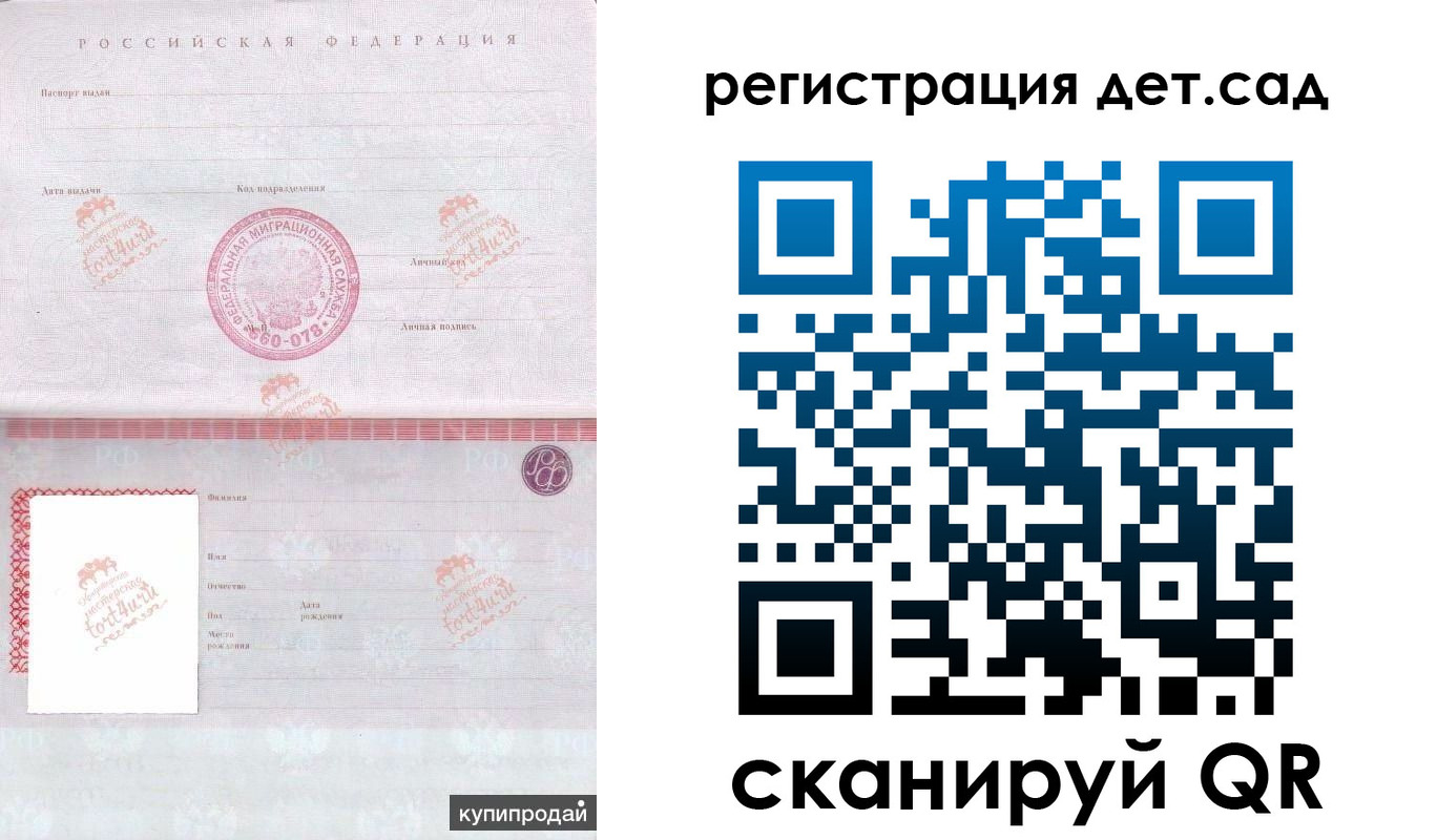 прописка для военкомата в Ростове-на-Дону