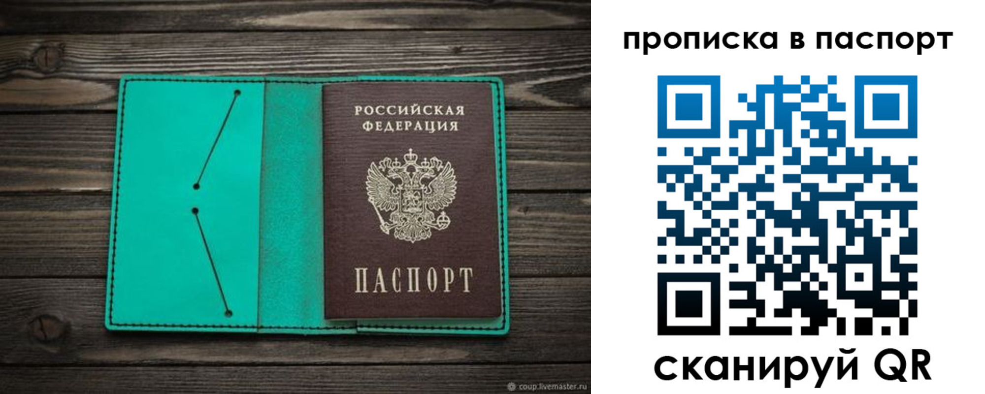 временная регистрация надежно в Ростове-на-Дону