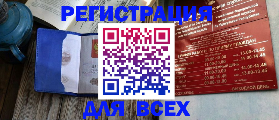 прописка поиск в Ростове-на-Дону