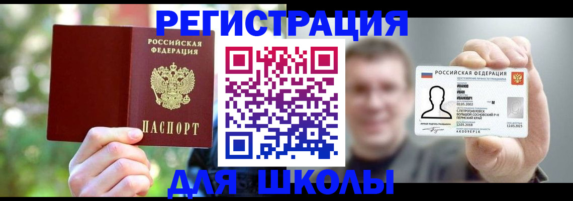 прописка ребенка в Ростове-на-Дону